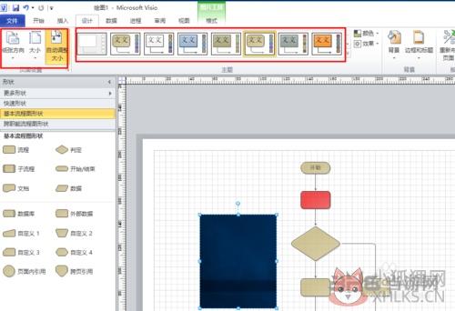 Visio 2010增强版