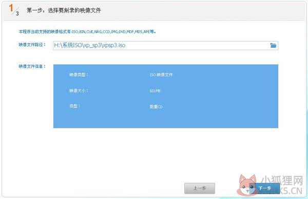 光盘刻录大师 v9.2 最新版