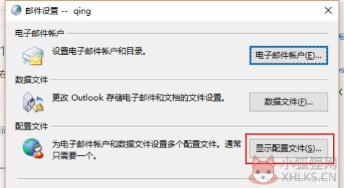 Outlook 2022免费版