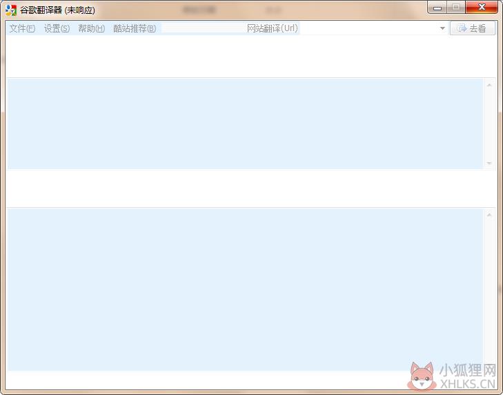 谷歌翻译器 v2.2官网最新版