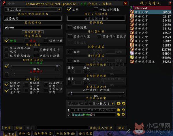 TellMeWhen v9.2.1官方版