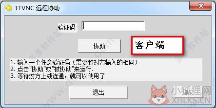 TTVNC电脑版