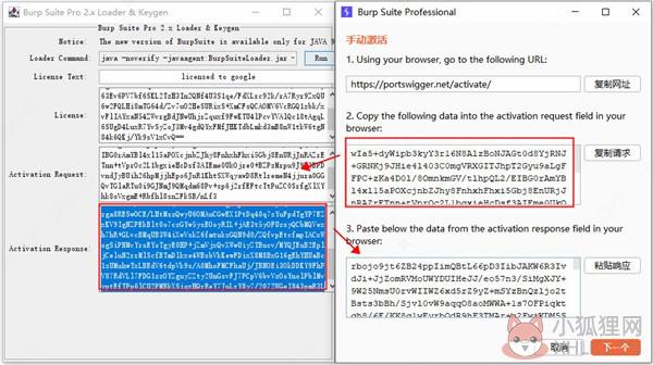 BurpSuite V2021.8.1最新版