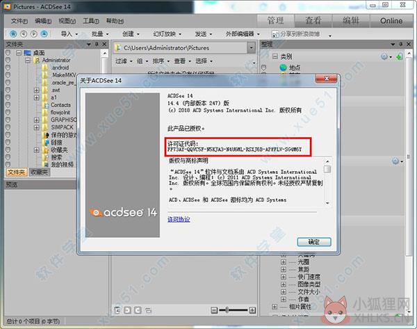 ACDSee14最新版