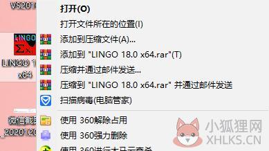 Lingo 18正式版