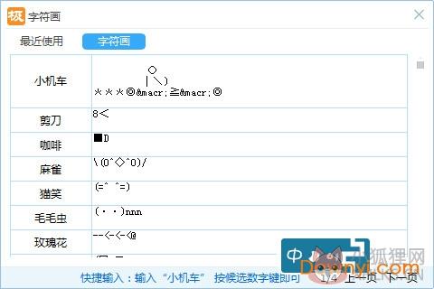 极品五笔输入法 v4.2.32.40绿色版