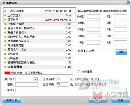 万象网管2008最新版