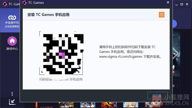 TC Games v3.0.2310249正式版