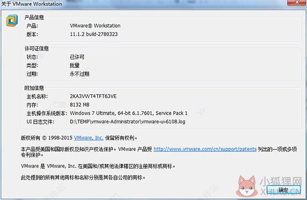 VMware 11绿色版