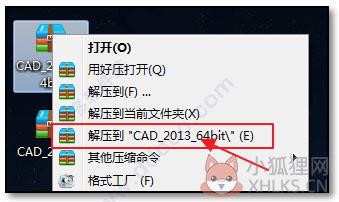 AutoCAD 2013(64位)官方正式版