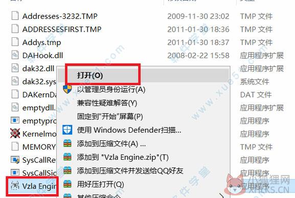 VE修改器中文版