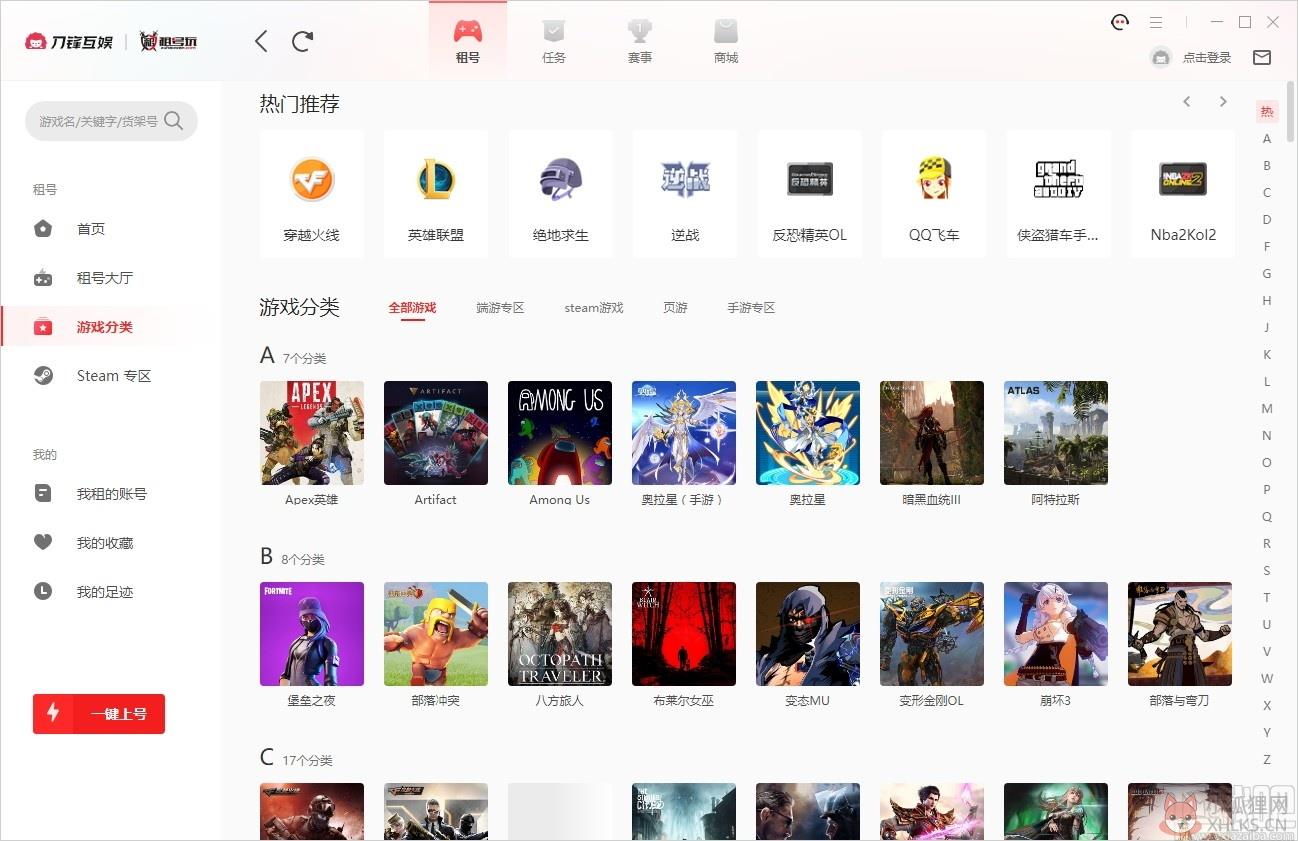 刀锋互娱 v3.6.220311.1最新版