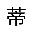 花落造梦西游3修改器V2.5