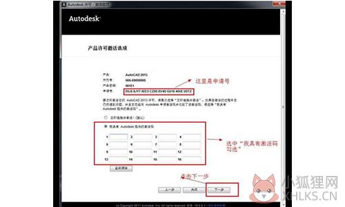 AutoCAD 2013(64位)官方版