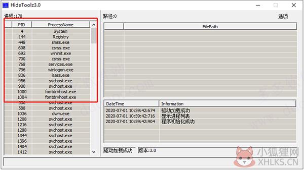HideToolz(隐藏进程工具) v3.0正式版