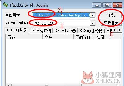 Tftpd32中文版