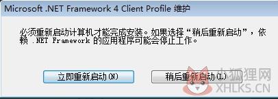 .NET Framework 3.0官方版