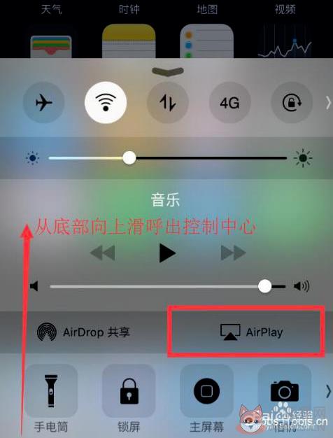 iTools正式版