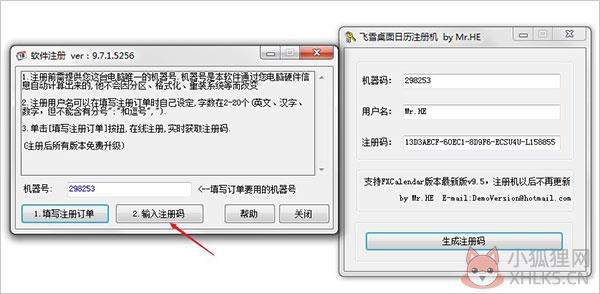 飞雪桌面日历 v9.7.1.5256免费版