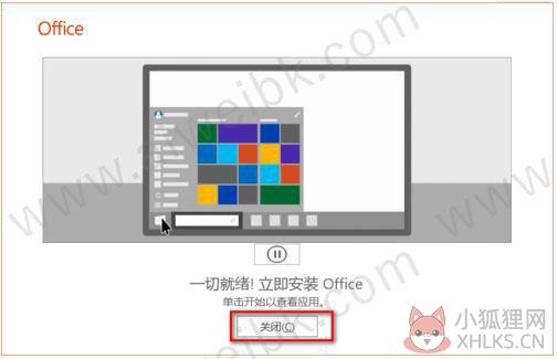 Microsoft PowerPoint 2019简体中文版