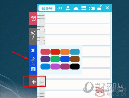 敬业签绿色版常见问题
