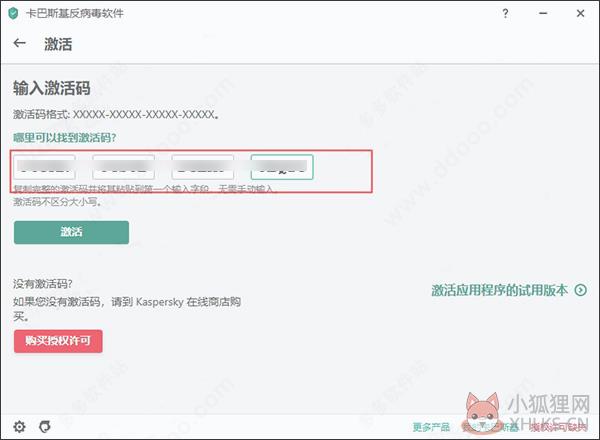 卡巴斯基2022最新版
