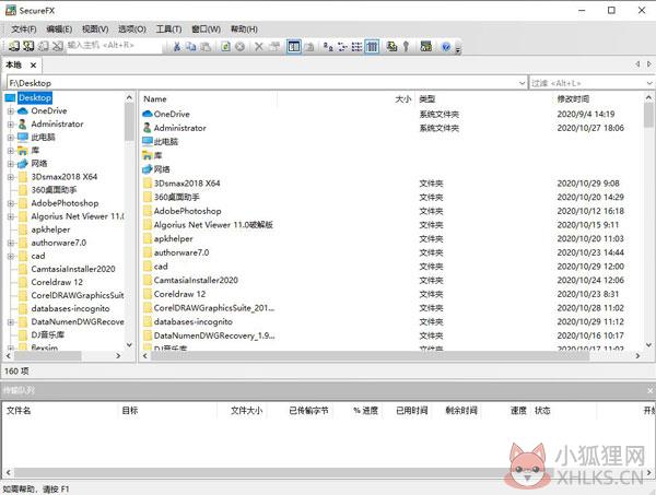 SecureCRT v9.2.0.2659中文版