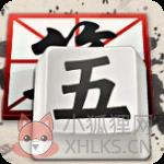 QQ五笔输入法 v2.3.622.400正式版