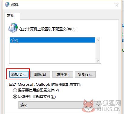 Outlook 2022免费版