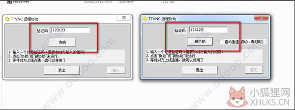 TTVNC电脑版