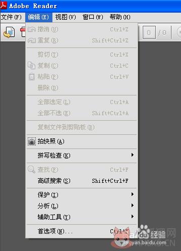 Adobe Reader XI中文版