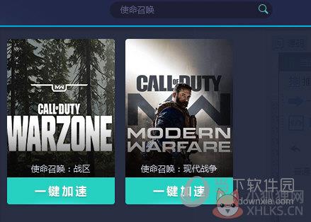 网易UU加速器 v3.8.0官方版