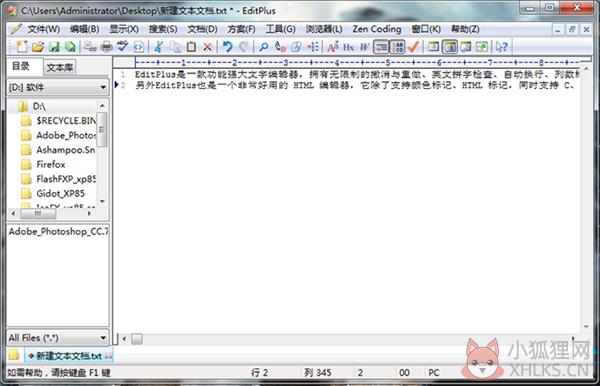 EditPlus v5.5.3643绿色版