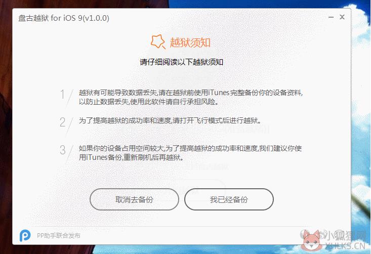 兔兔助手官网版