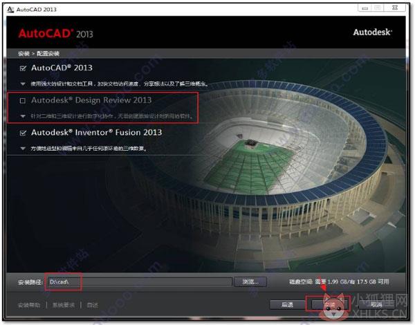 AutoCAD 2013(64位)官方正式版