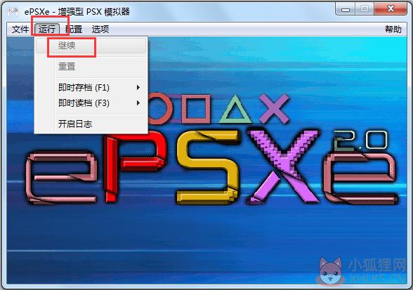 PS模拟器汉化版