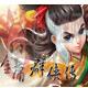金庸群侠传4 中文版