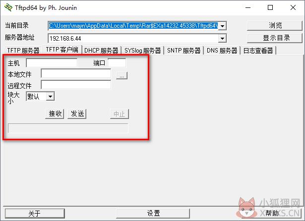 Tftpd64 v4.62免费版