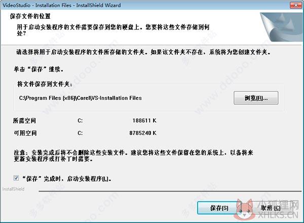 会声会影X2绿色最新版