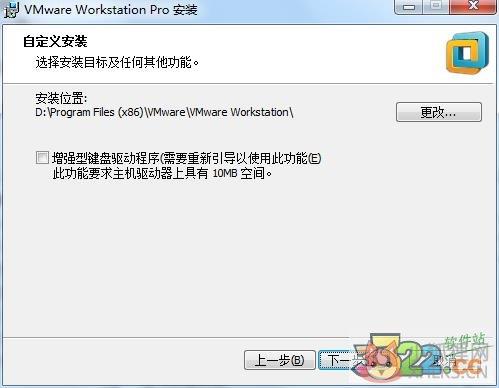 VMware Workstation 12正式版
