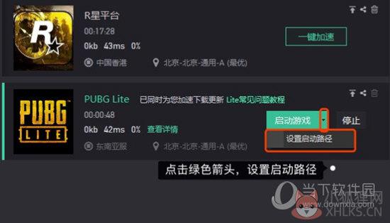 鲜牛加速器 v3.9.9.22官网版