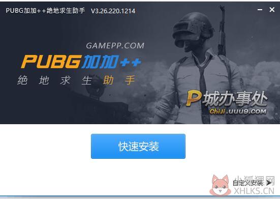 绝地求生超级助手 v3.26.22正式版