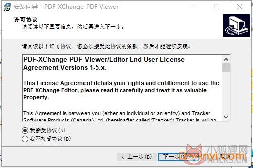 PDF-XChange Viewer v2.5.322.10专业版绿色下载