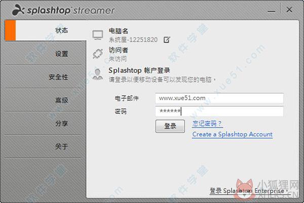 Splashtop增强版