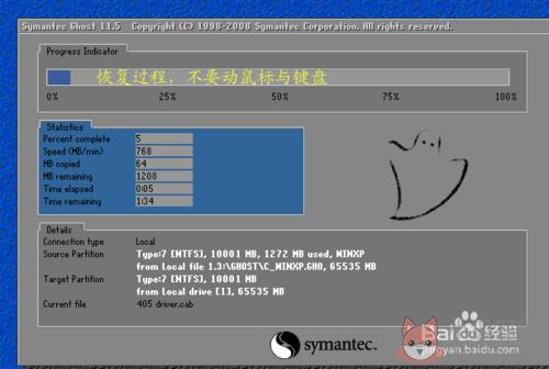 OneKey一键还原 v13.4.5.203免费版