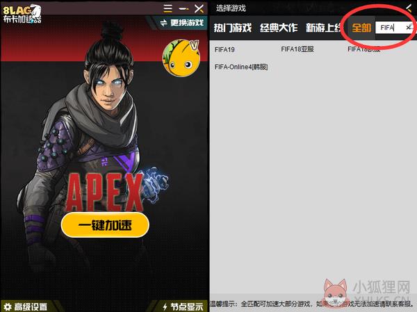 8lag布卡加速器 v3.9.0.1 绿色版