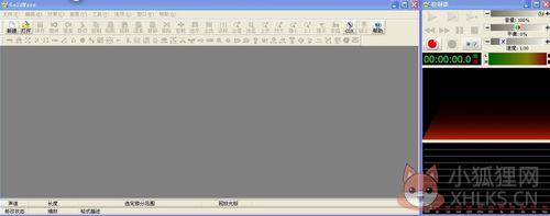 GoldWave v5.70 绿色版
