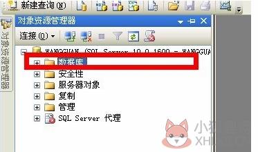 SQL Server 2008免费版