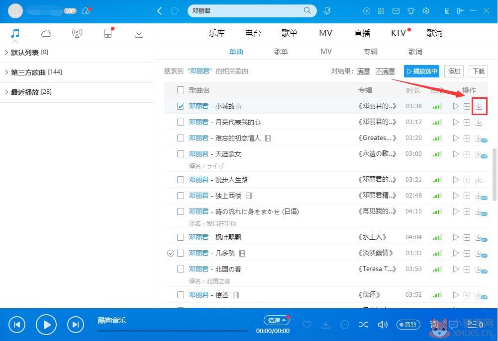 酷狗音乐 v9.1.75.23834官网正式版