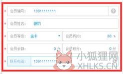 银豹收银系统 v4.60.7.19绿色版